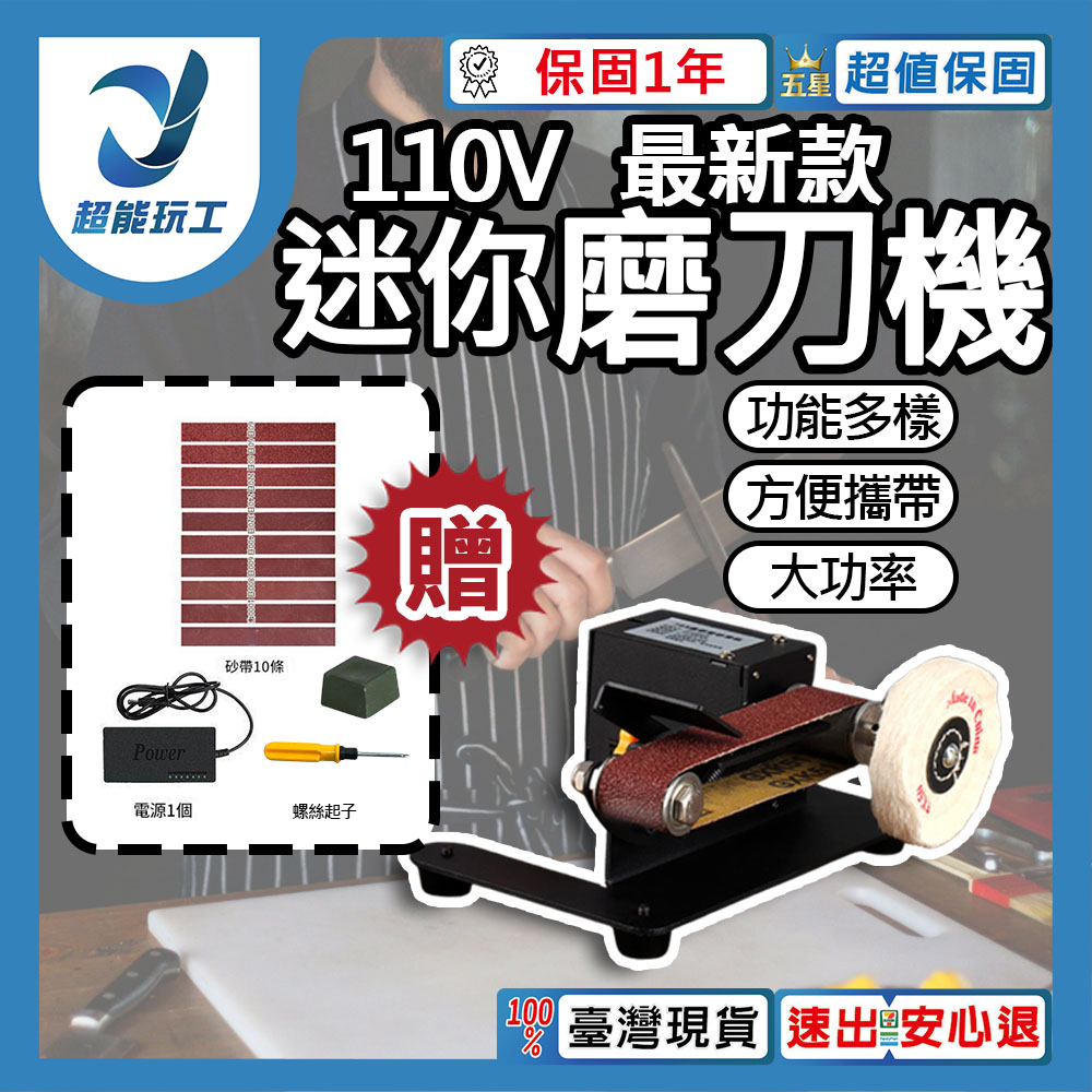 110V knife sharpener - standard configuration includes polishing wheel and polishing wax (grinding wheel not included)., , large