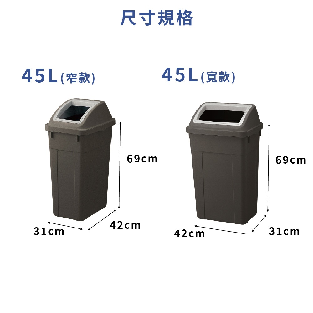 日本RISU｜W&W系列 大開口/瓶罐分類垃圾桶 45L, , large