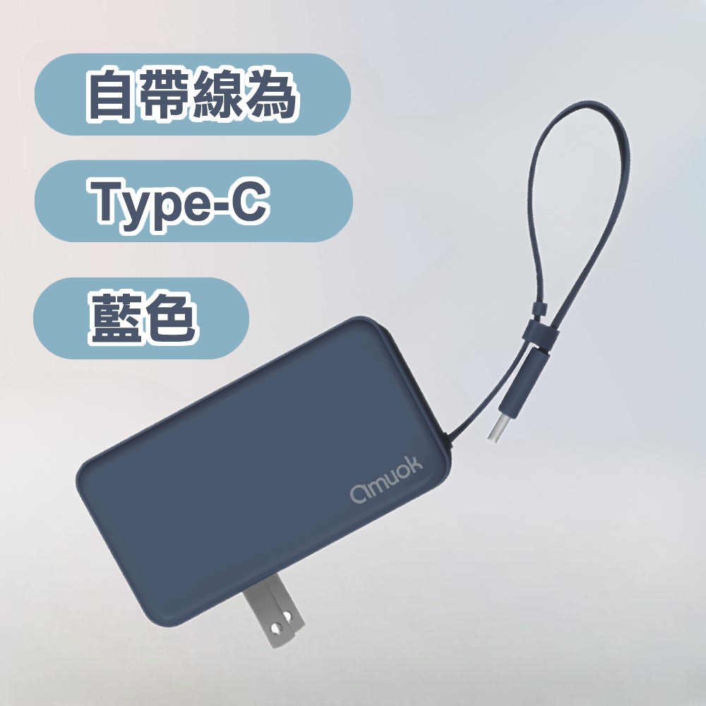 【amuok】COMPACT STRENGTH Charger with Power Bank for Type-C(Blue), , large