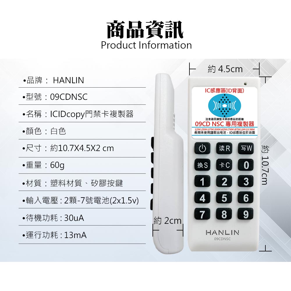 [HANLIN]-IDICcopy門禁卡複製器 讀卡機 拷貝機 公司 社區 辦公 商辦 大樓 讀卡 門禁 感應門卡 copy, , large