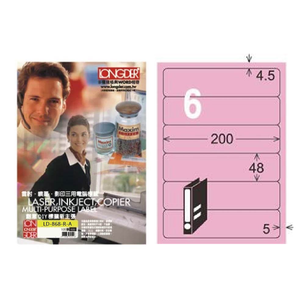 【龍德】LONGDER 三用電腦標籤 A4 6格 圓角 48*200mm 粉紅 105張 3盒/組 LD-868-R-A(適用雷射、噴墨、影印), , large