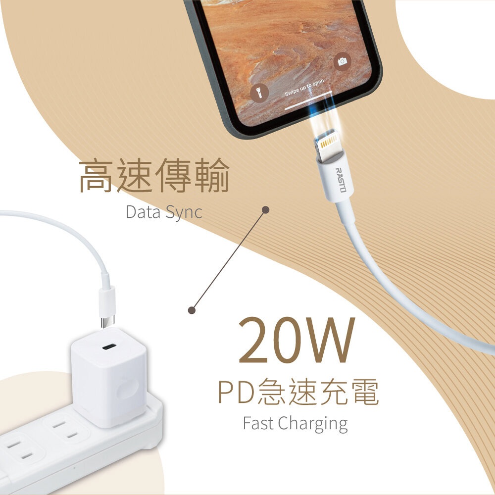 RASTO RX44 蘋果快充傳輸線 2M Type-C to Lightning PD快充 20W 充電傳輸二合一, , large