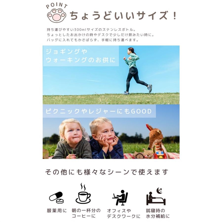 【毓秀堂】東亞金屬 mofusand不鏽鋼保溫瓶300mL(粉), , large