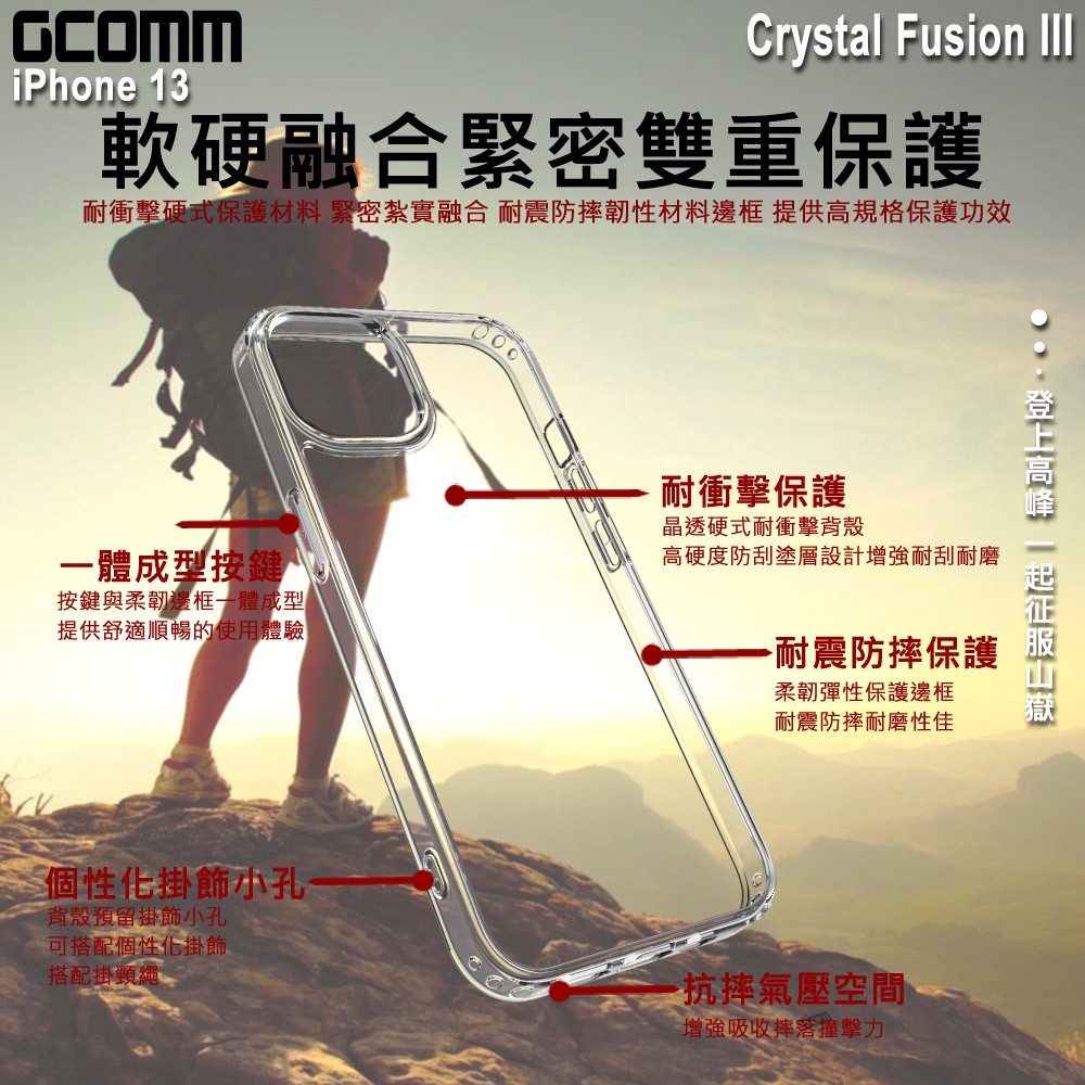 GCOMM iPhone 13 晶透抗摔保護殼 Crystal Fusion III, , large