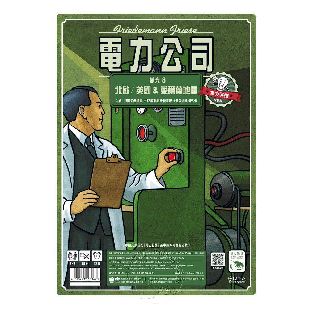 Power Grid Recharged: Northern Europe/United Kingdom & Ireland