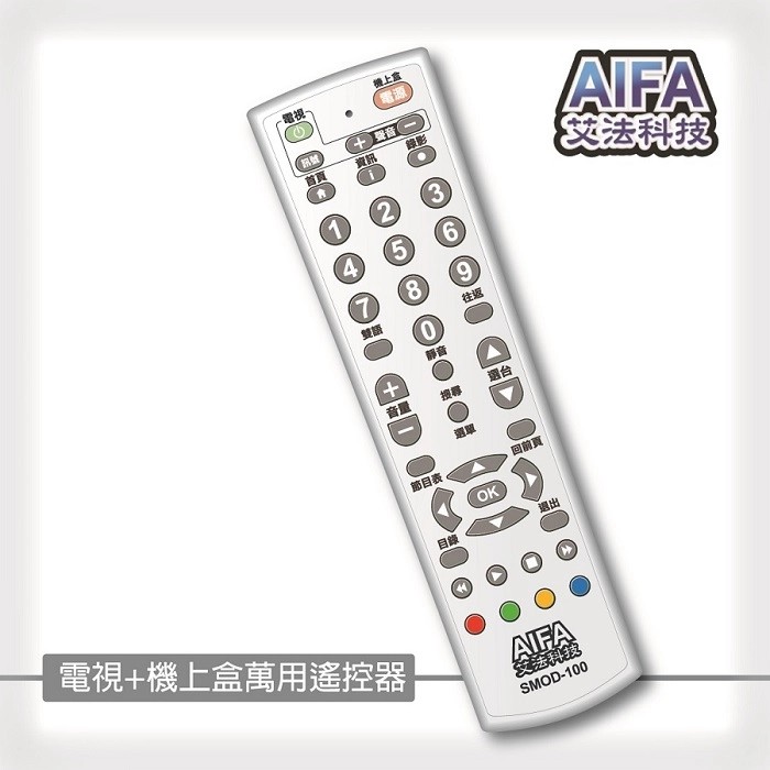 【AIFA艾法科技】電視機上盒萬用遙控器 TV STB Universal Remote (SMOD100), , large