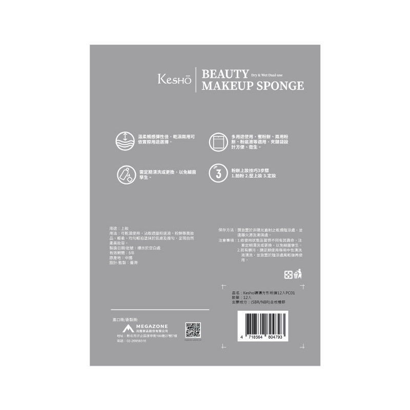 Kesho PC01 Square Sponge 12pcs, , large