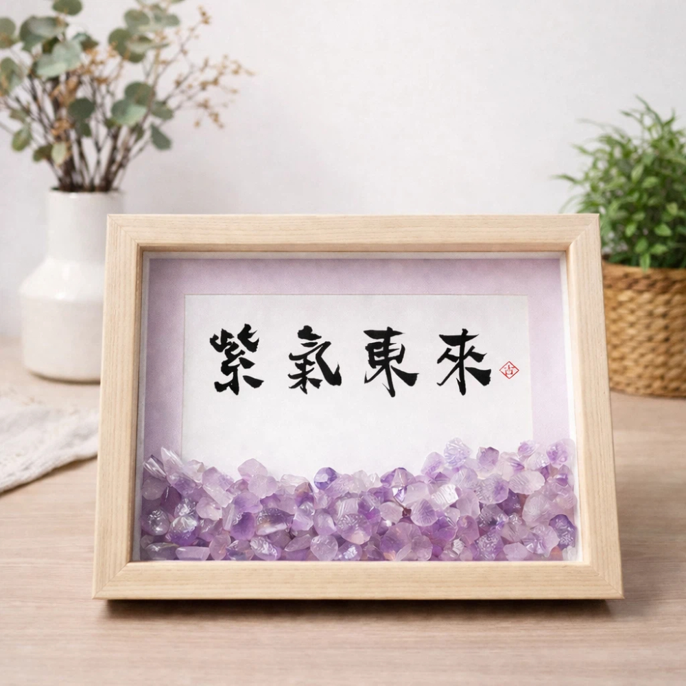 【A&R】招財轉運 紫氣東來開運納福紫水晶擺飾框 小款, , large