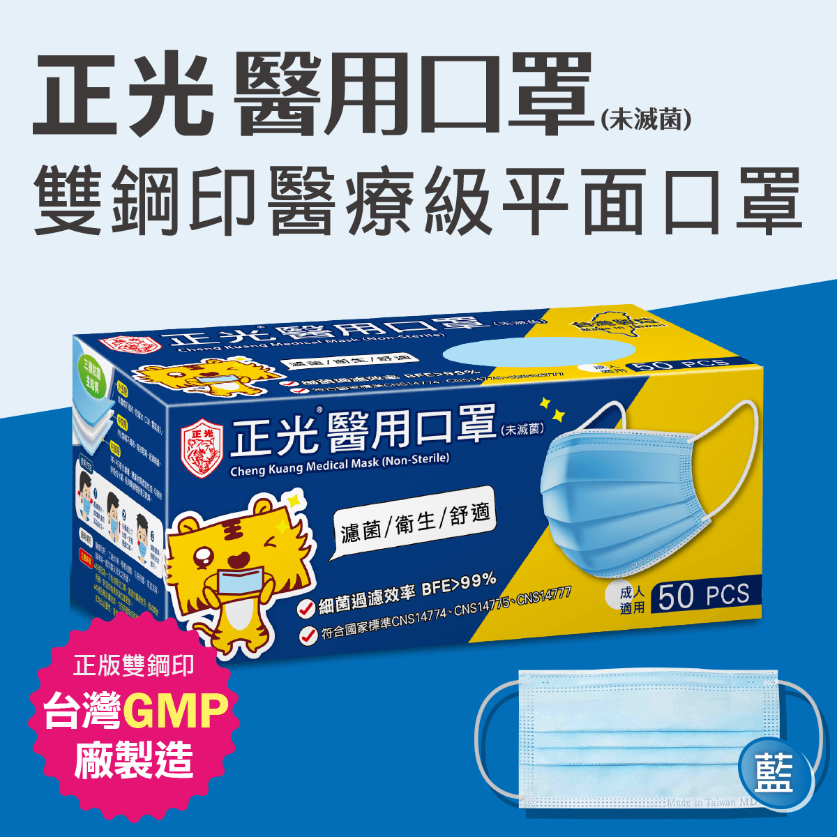 Cheng Guang Medical Face Mask Adult 3-Ply Blue Disposable, , large