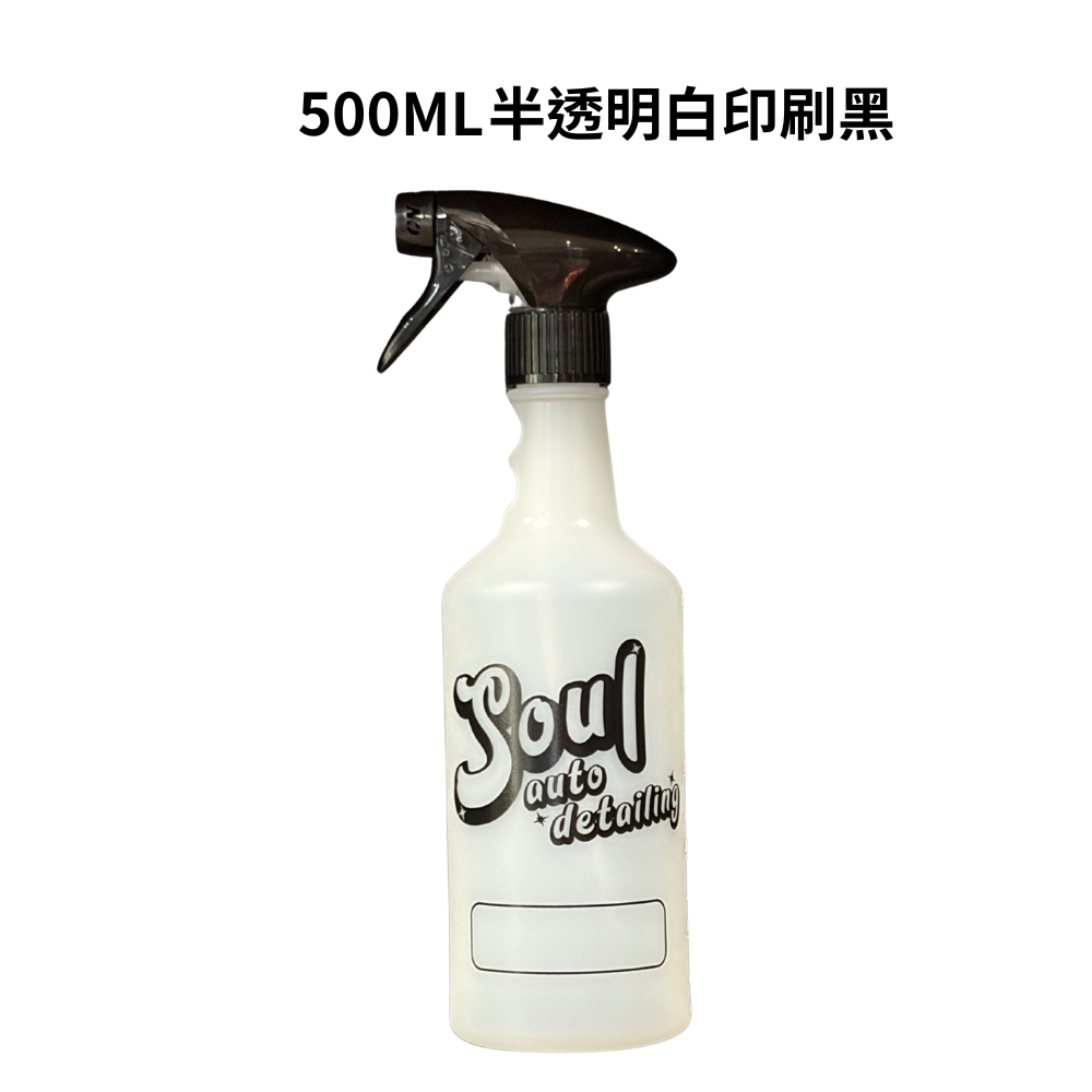 【Soul】Chemical Resistant Spray Bottle 500ml (Italian Trigger, Heavy Duty HDPE, 28/410), , large