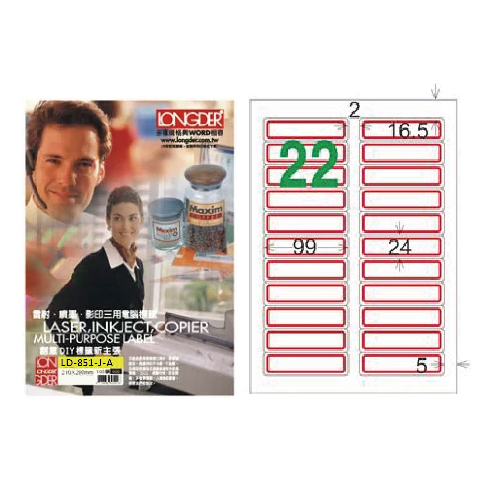【龍德】LONGDER 三用電腦標籤 A4 22格 圓角 24*99mm紅框105張 3盒/組 LD-851-J-A(適用雷射、噴墨、影印), , large