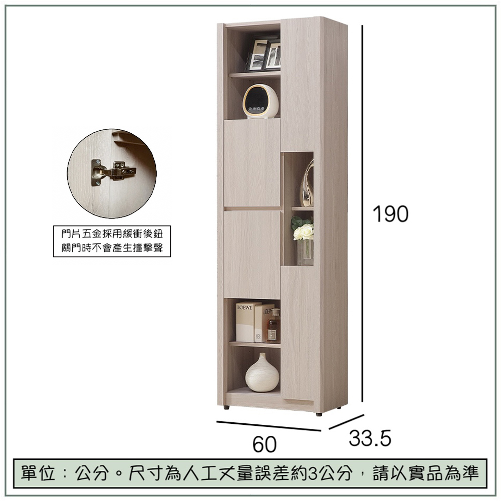 【唯熙傢俱】馬修斯橡木白2尺半開放式書櫃, , large
