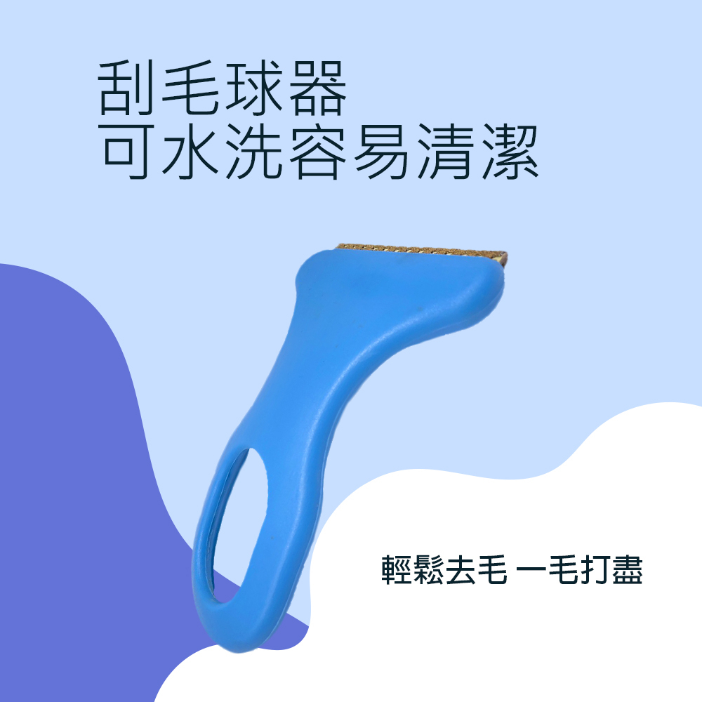 GS MALL 台灣製造 大型輕巧衣物去毛球梳 除毛器 刮毛器 毛球修剪 去除毛球 刮毛球 除毛球 毛屑 除塵, , large