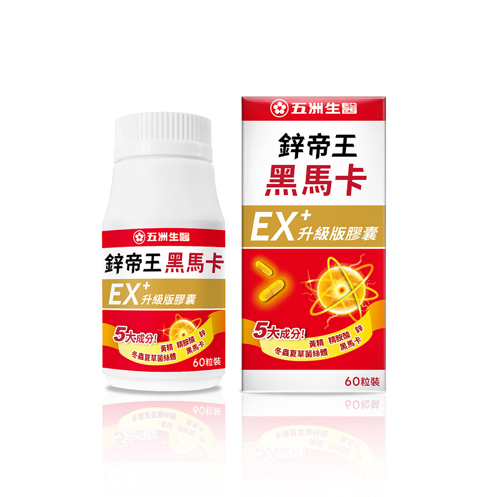【五洲生醫】鋅帝王黑馬卡EX升級版膠囊(60粒/盒), , large