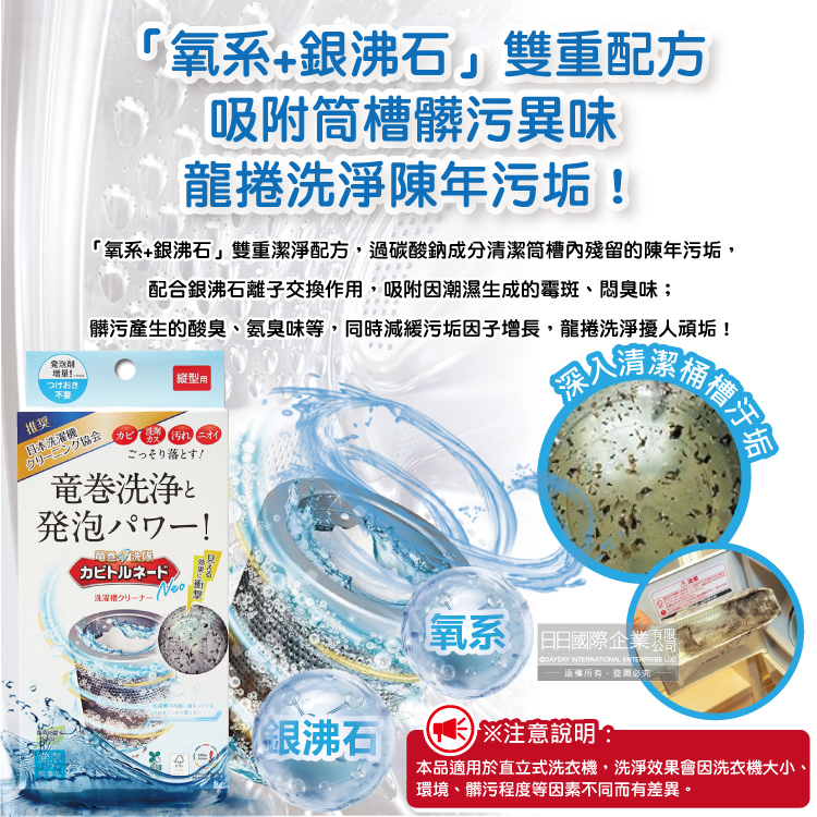 Liberta KT Tornado Washing Tub Cleaner 1box, , large