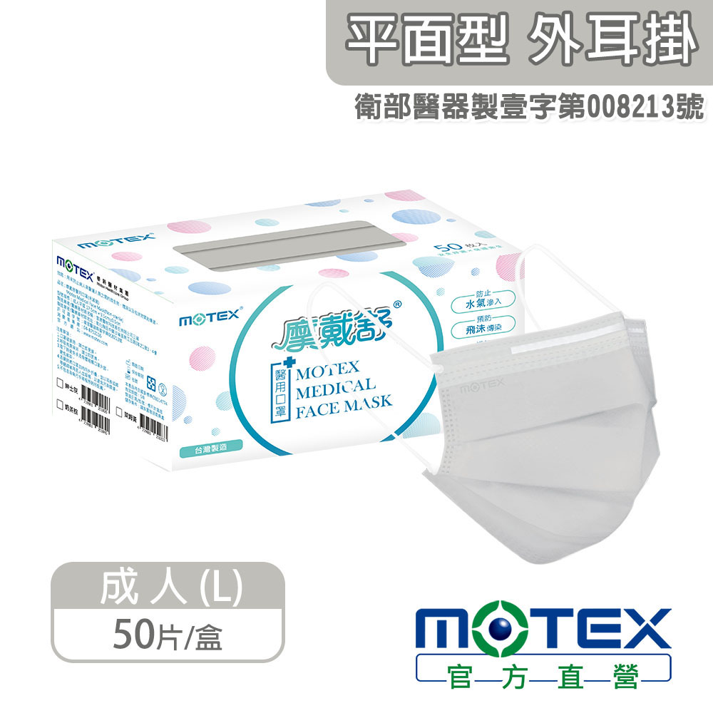 [佑全保健藥妝]華新摩戴舒醫用平面口罩(紳士灰)50片/盒, , large
