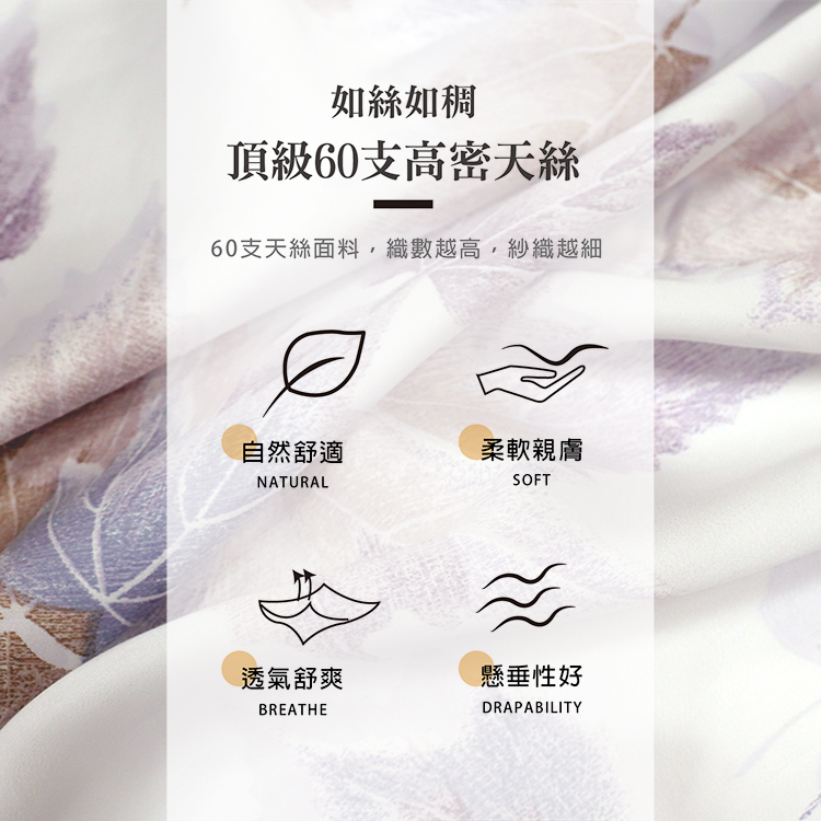 FITNESS_100%純天絲頂級60S四件式雙人床包兩用被組-秋山楓谷, , large