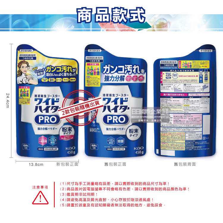 [日日好物]日本KAO花王-PRO氧系酵素溫和去漬消臭護色漂白粉補充包450g/藍袋(過碳酸鈉漂白劑,亮白潔艷衣物洗劑,去汗漬醬漬血漬,白色彩色衣料皆適用), , large