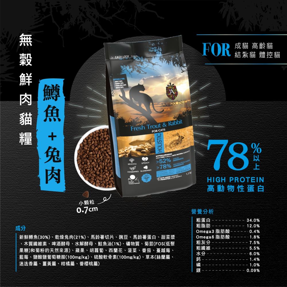 【拉拉寵物小舖】安柏希雅 貓飼料 無穀鮮肉貓糧 貓鱒魚+兔肉5公斤 高肉量 超級食物添加 0穀類, , large