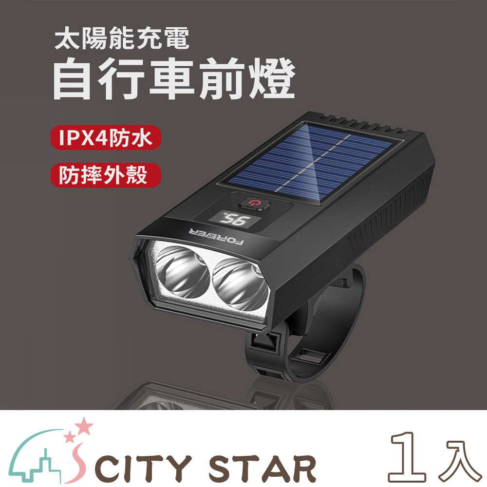 【CITY STAR】太陽能充電自行車前燈, , large