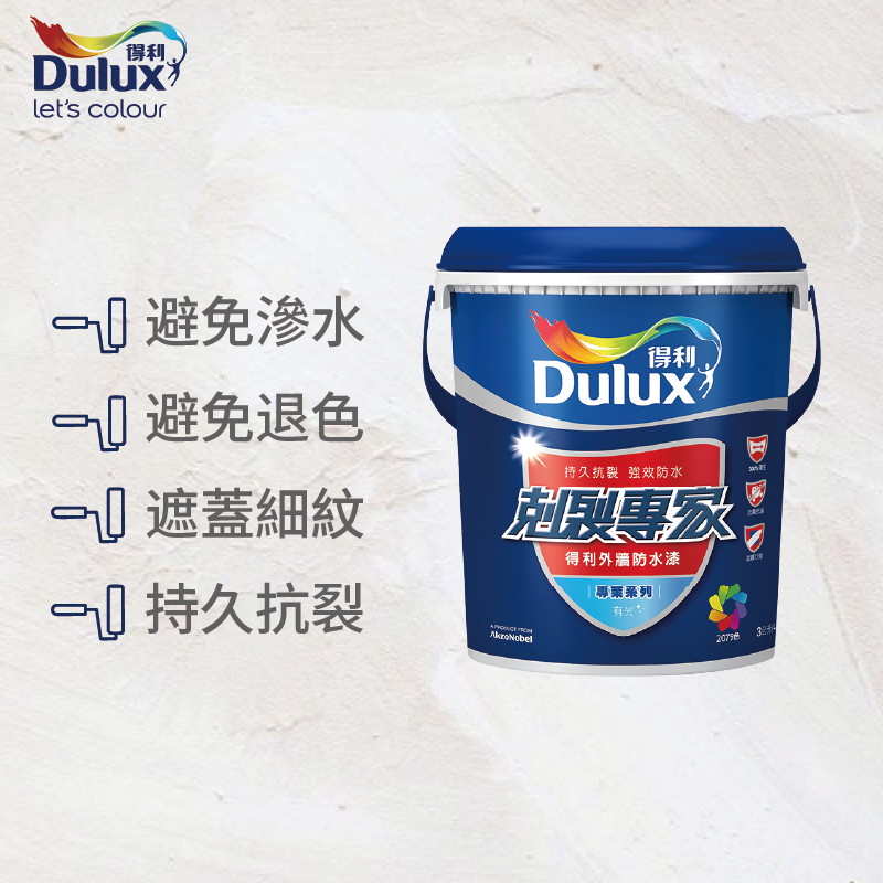 〔得利〕955剋裂專家51250水藍