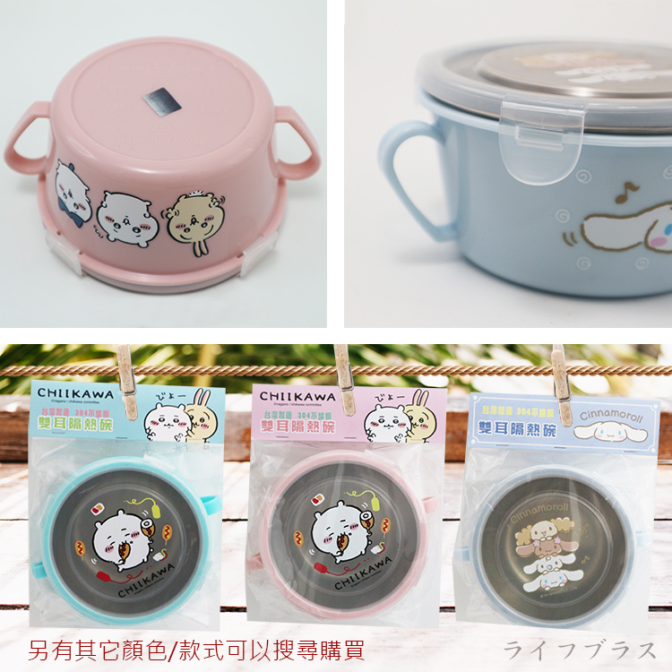 吉伊卡哇 / 大耳狗喜拿-304不鏽鋼雙耳隔熱餐碗-3入, , large