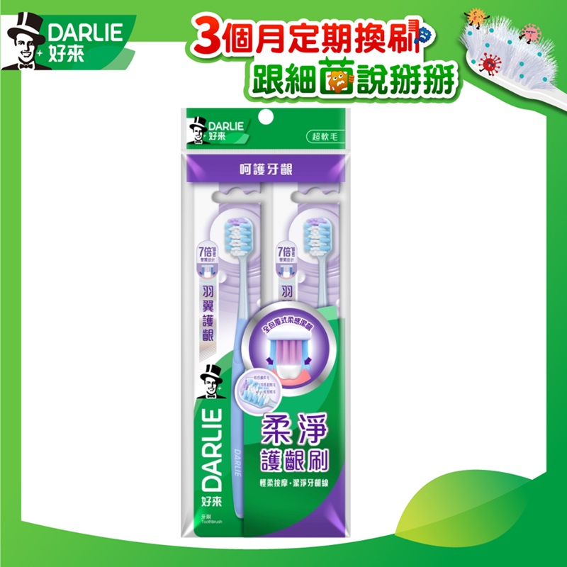 DARLIE High Dense Clean Toothbrush*2, , large