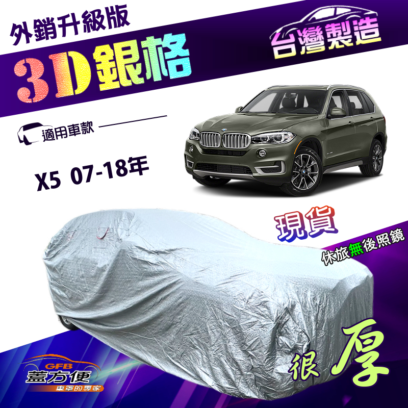 CAR COVER, , large