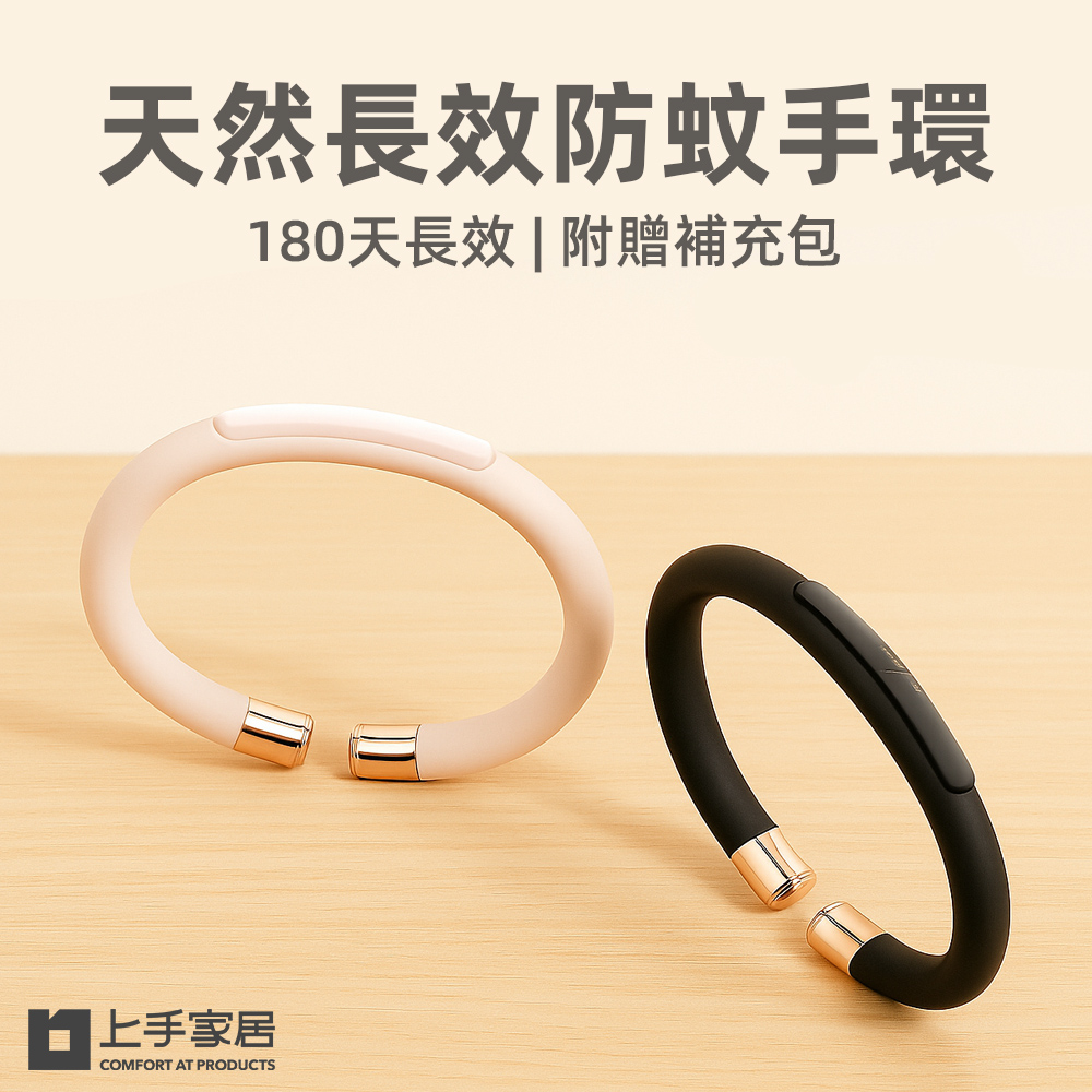 natural-mosquito-bracelet, , large