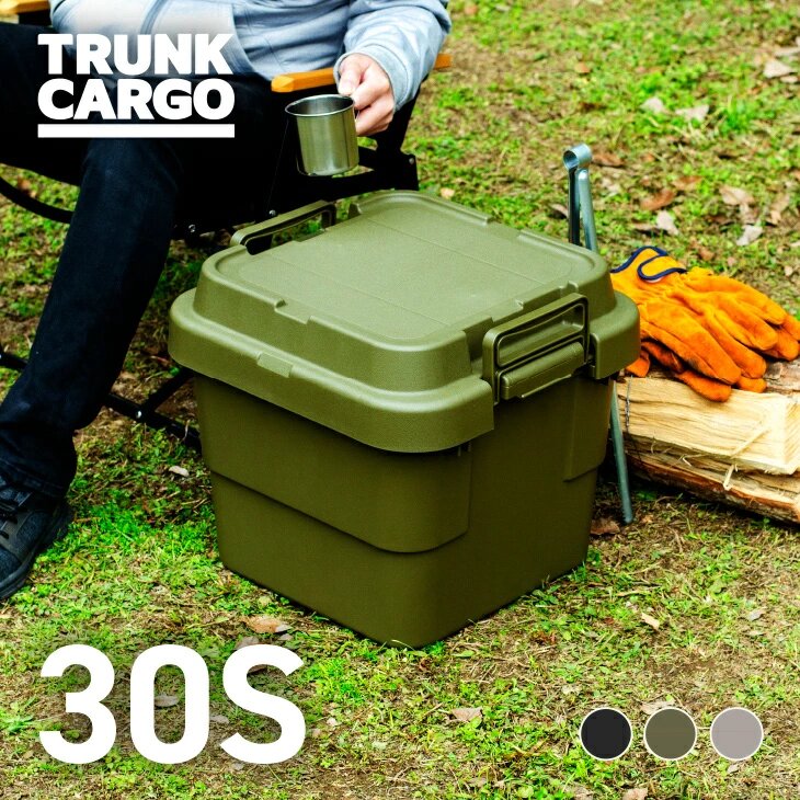 日本RISU｜TRUNK CARGO 可堆疊多功能耐重收納箱30L