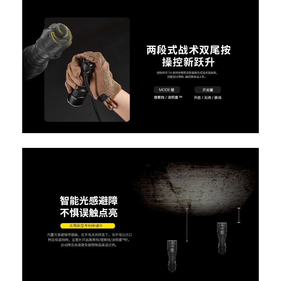 【電筒王】Nitecore TM9K PRO/TAC 9900流明 510米 強光戰術手電筒 一鍵流明盾 戰術雙尾按, , large