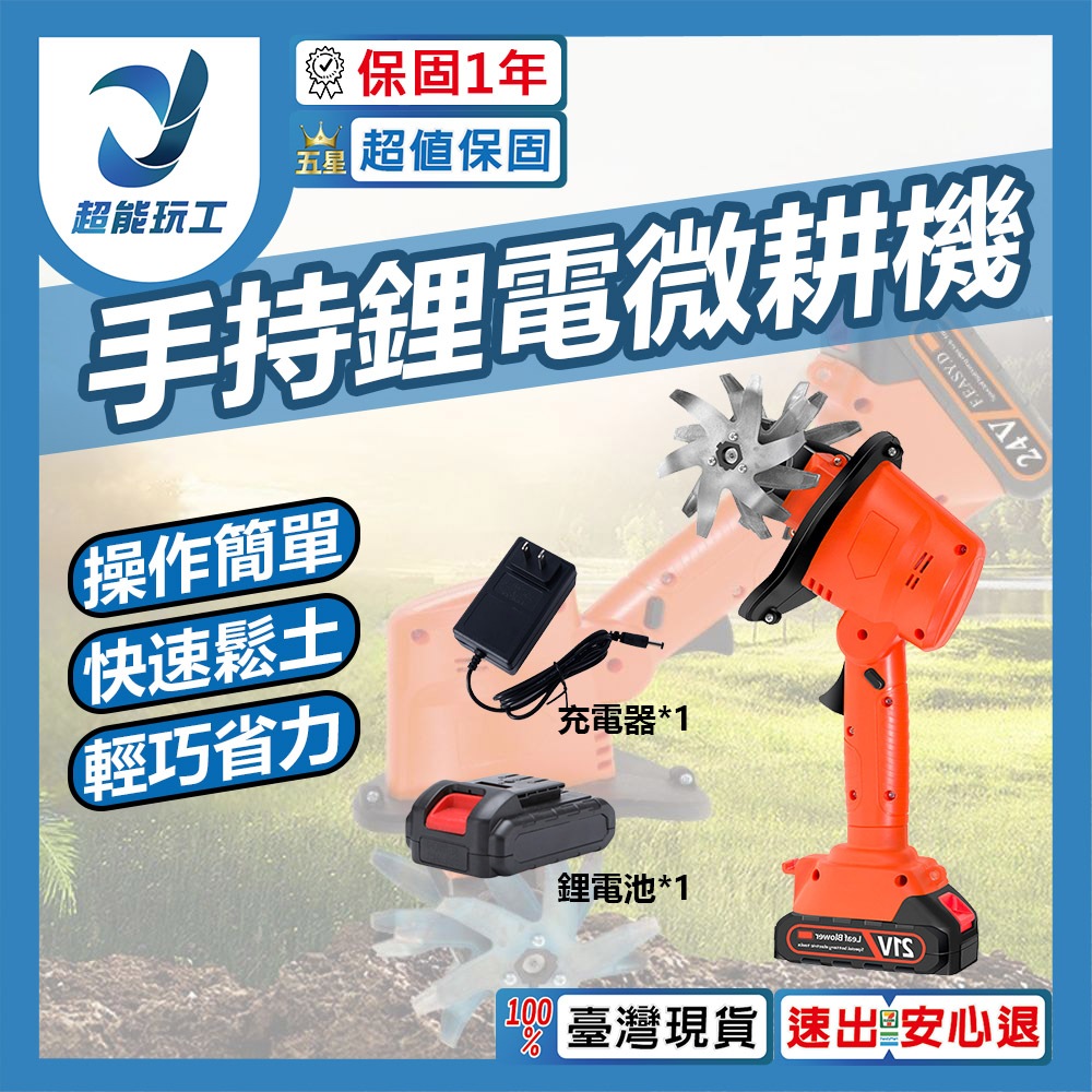 New multi-functional lithium-ion electric tiller with 5 batteries, one battery and one charger, , large