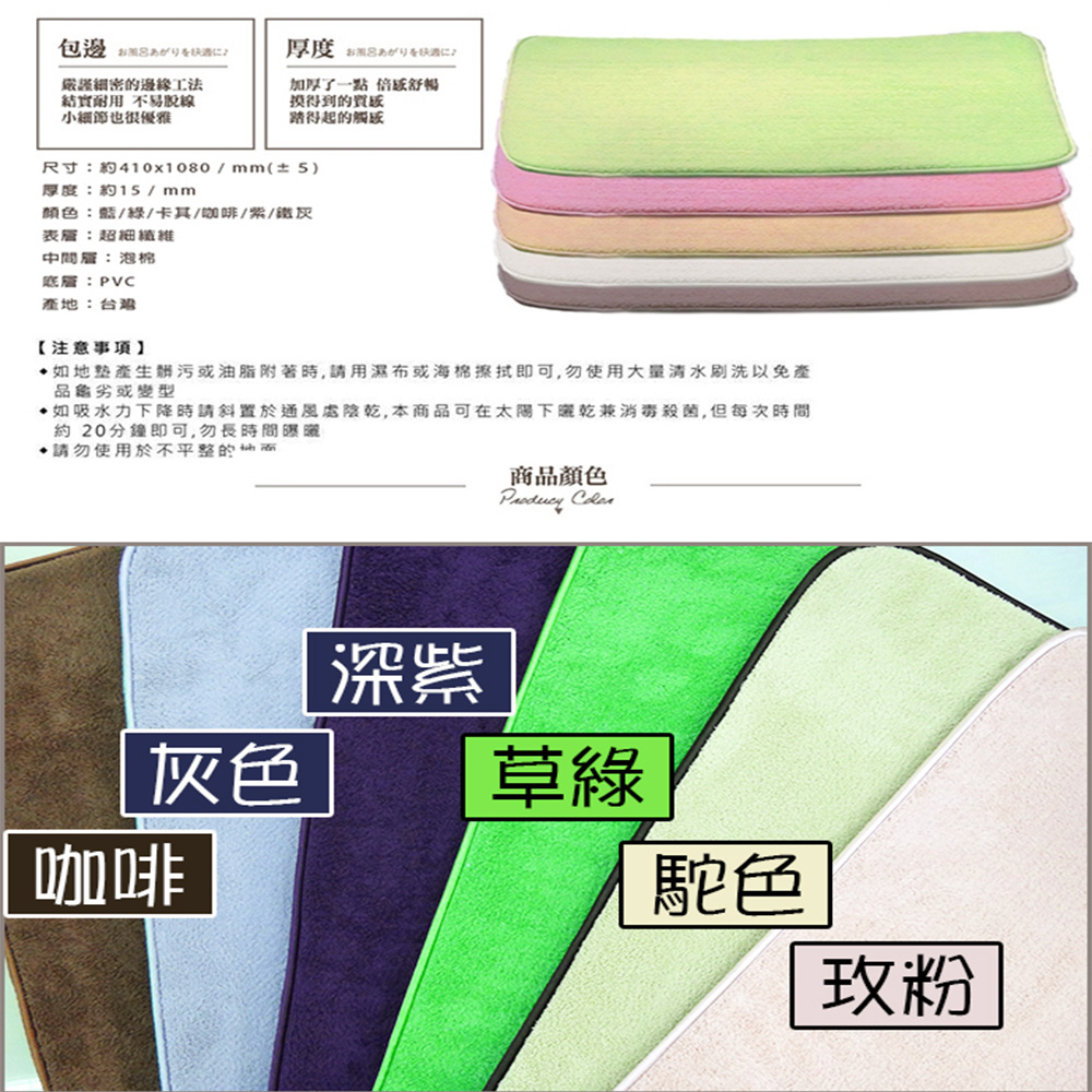 GS MALL 台灣製造 一入 超細纖維加厚加長地墊 加長地墊 纖維地墊 超細纖維地墊 吸水地墊 浴室地墊 加厚地墊, , large