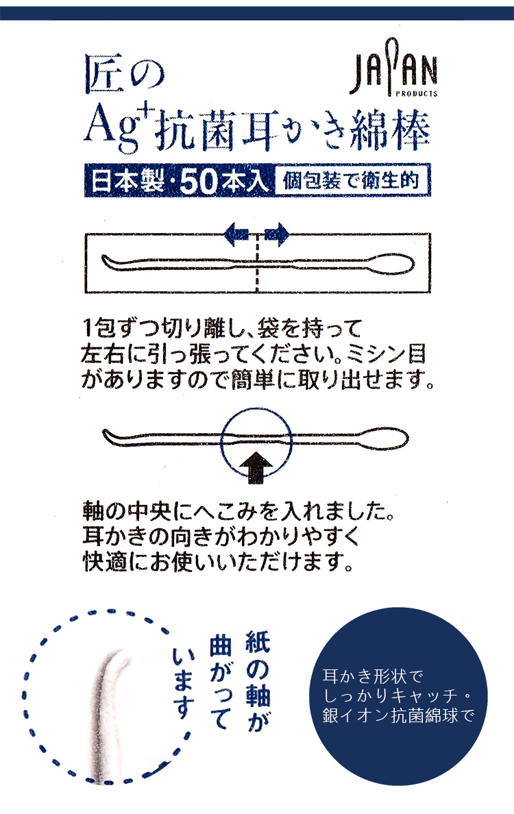 日本製Ag+兩用式棉棒耳扒-50入x8包, , large