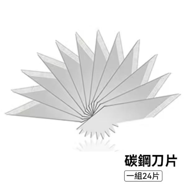 [ 工研堂 ] 碳鋼刀片 24小片, , large
