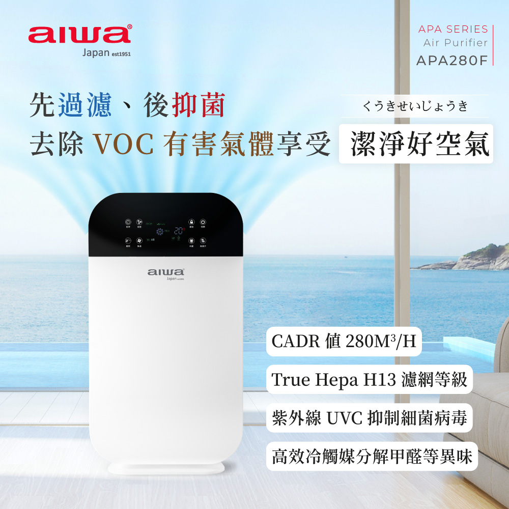 AIWA 愛華 HEPA負離子空氣清淨機 APA280F, , large