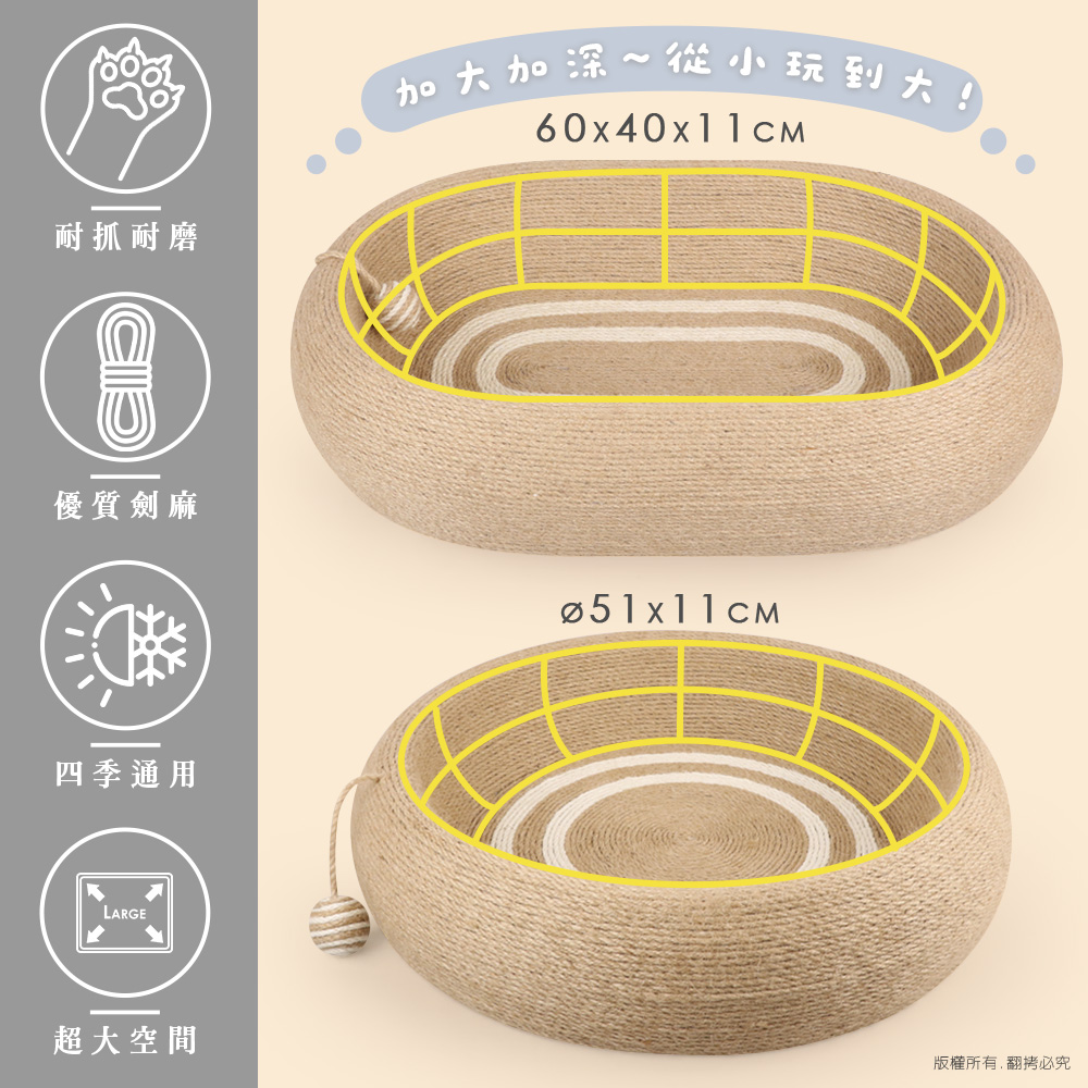 【貓本屋】劍麻深睡大空間貓抓板貓窩-OO-P-SB35-橢圓形, , large