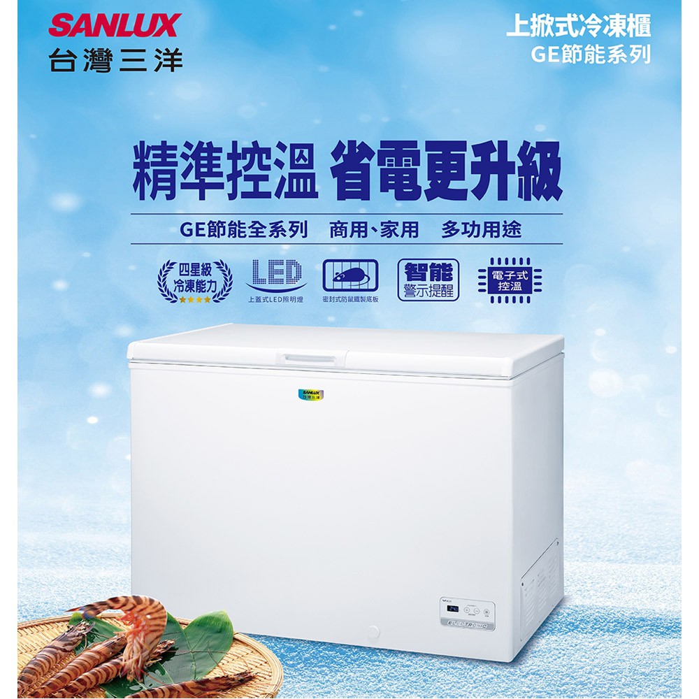 SANLUX 148L Top-Opening Freezer SCF-148GE, , large