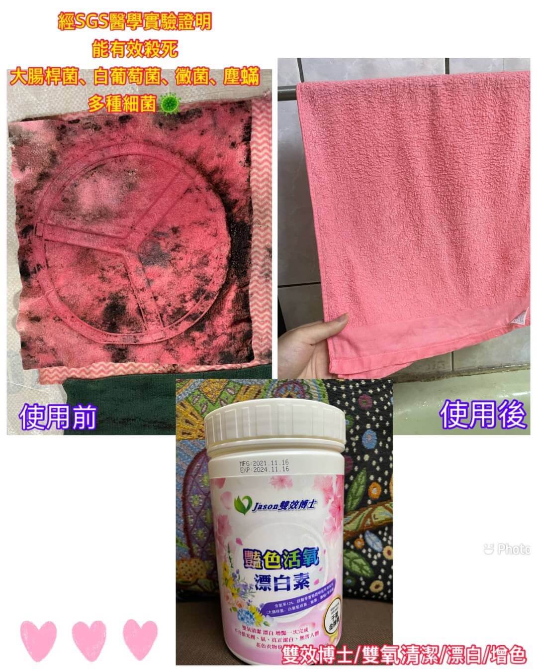 Oxygen-activating whitening, , large