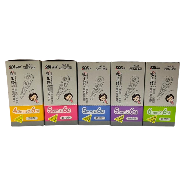 手牌SDI ECT雙主修替換帶(多款)*整盒10個出售*粉紅色