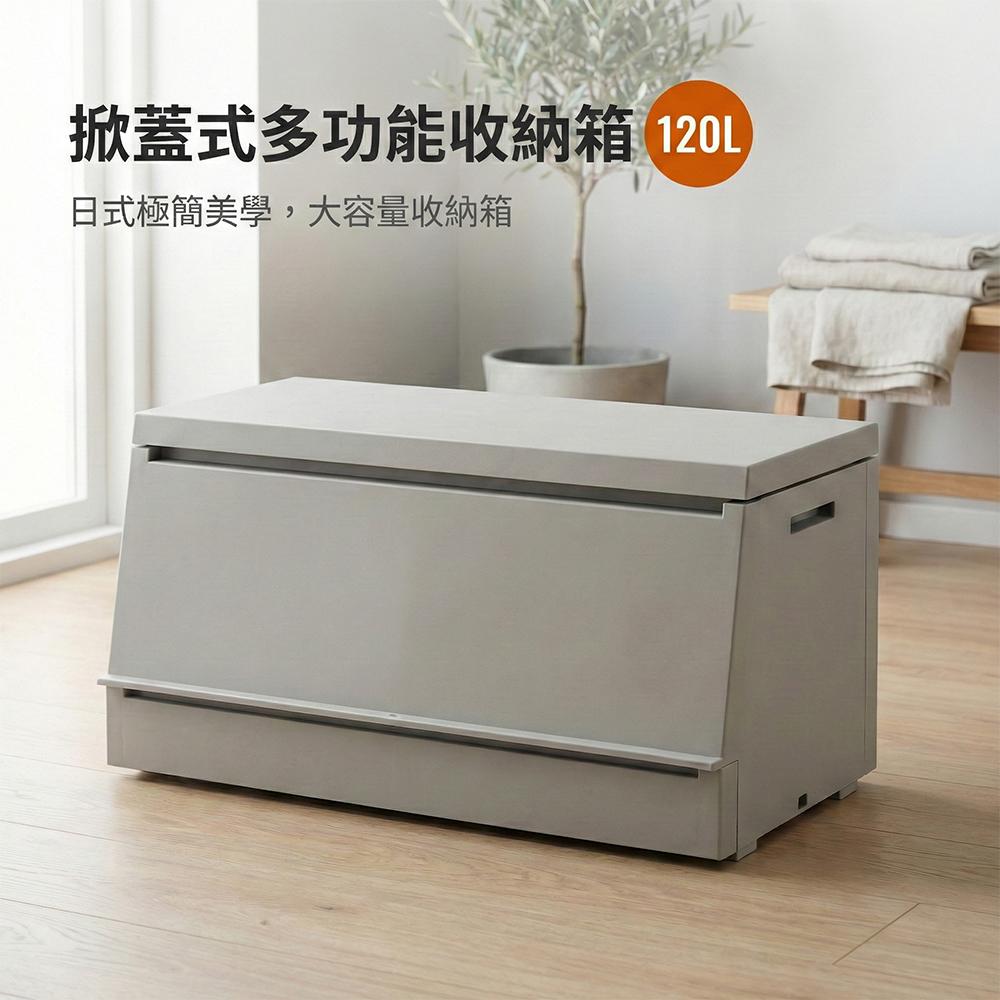 【this-this】日本 RISU｜SOLOW 掀蓋式多功能收納箱 120L, , large