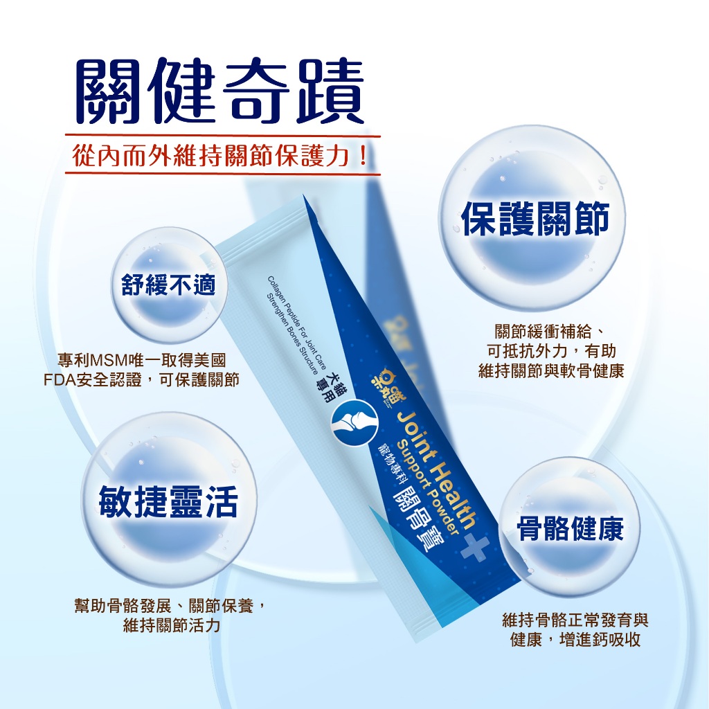 呆丸喵-關骨寶 (犬貓專用)寵物關節保健 寵物貓咪毛小孩的關節保養, , large