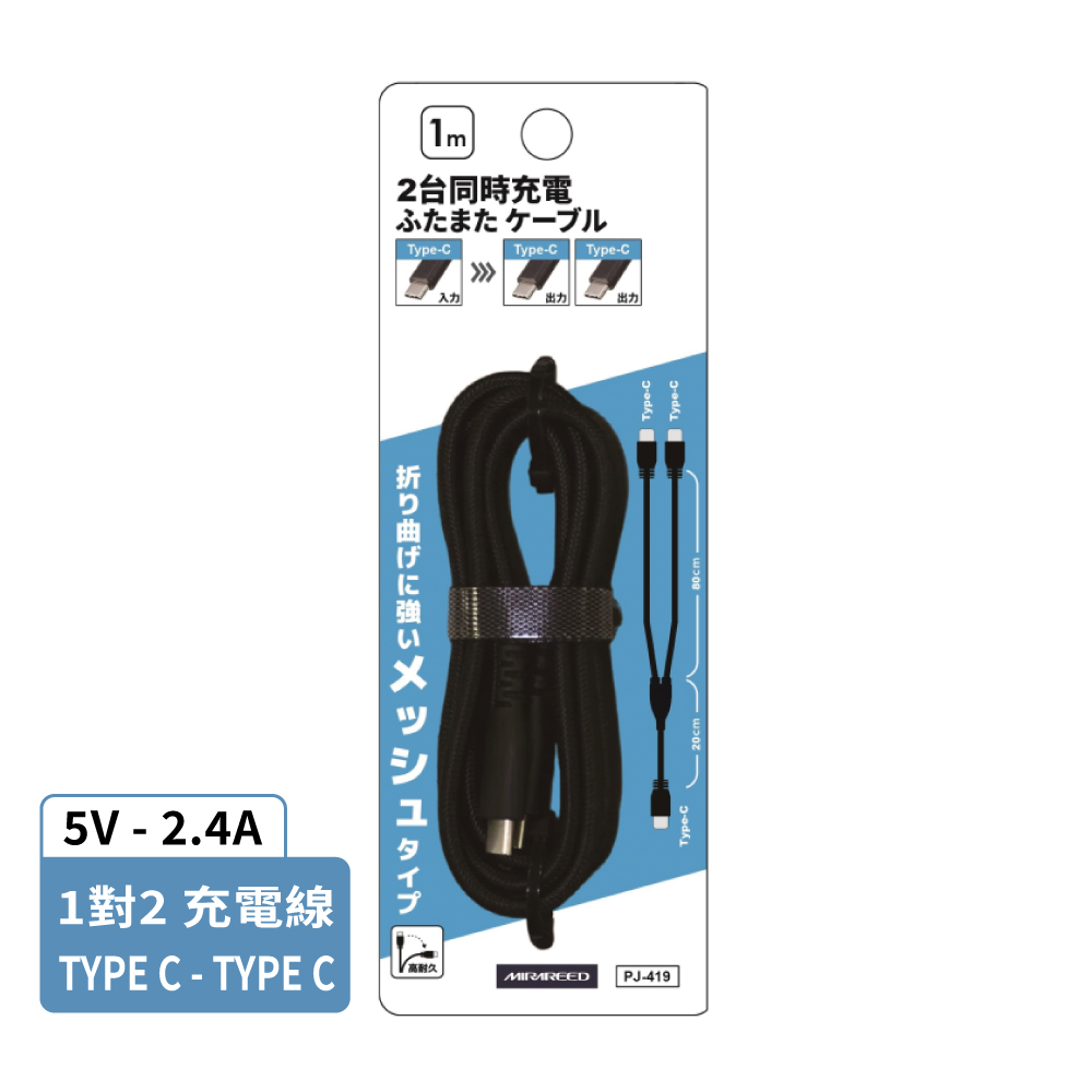 Charging cable, , large