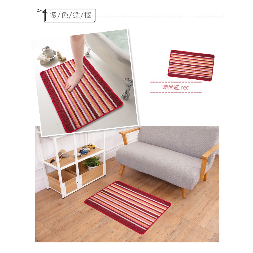 【格藍傢飾】色彩時尚吸水防滑地墊-45x72cm  止滑墊 腳踏墊 廁所浴室客廳地墊 防滑, , large