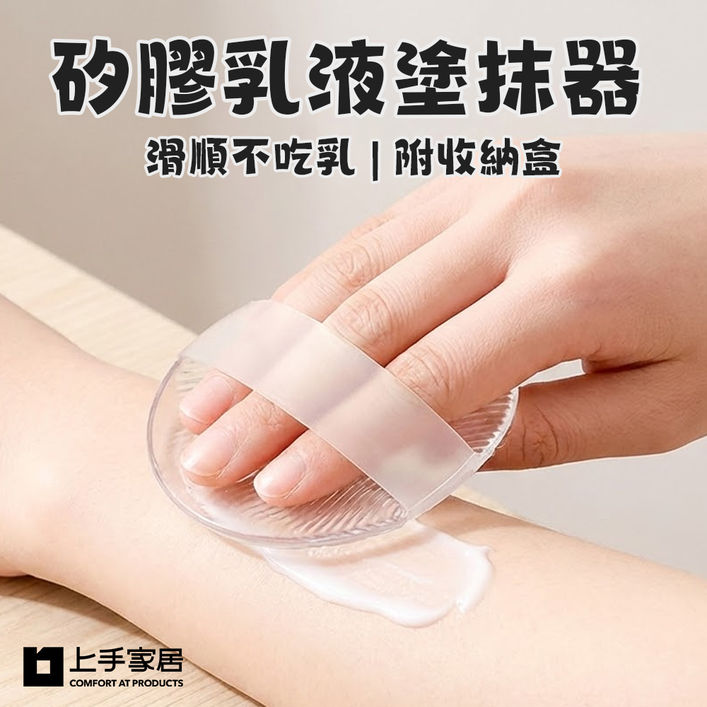 silicone-lotion-applicator-clear