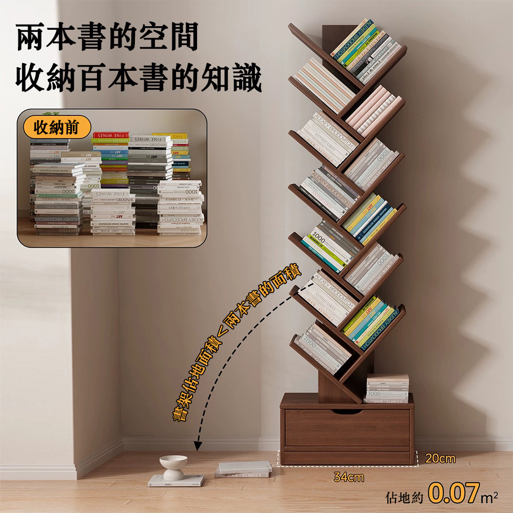 HABABY Huan'an Home Furnishings Tree-Shaped Solid Wood Bookshelf, Smoky Cedar Wood, 34*20*158CM, , large