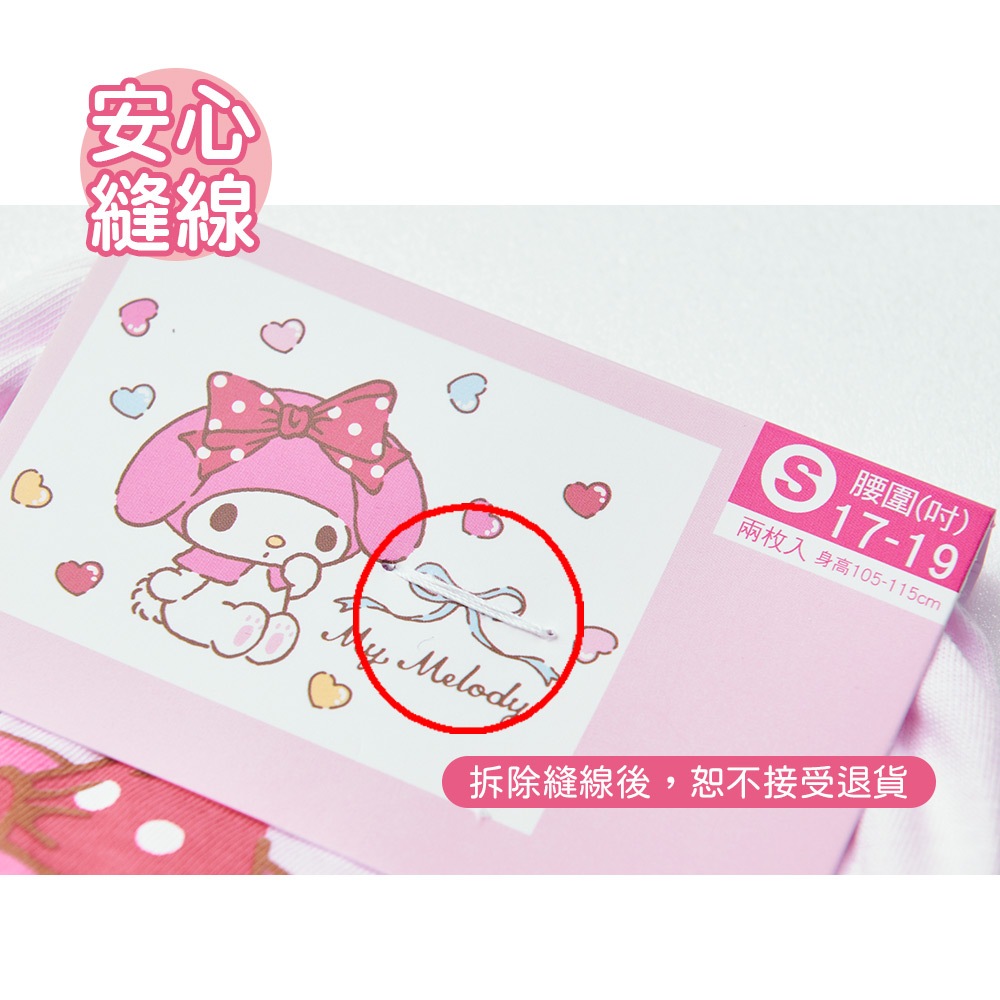 美樂蒂 純棉女童內褲 (2入組) ｜旺達棉品 童內褲 MM-CG002【Sanrio 三麗鷗】, , large