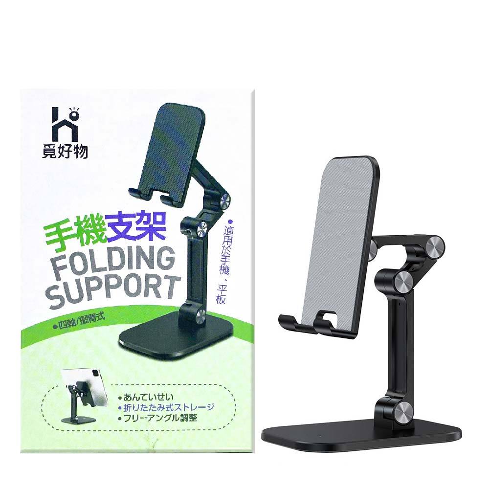 手機支架 桌面手機架 手機架 摺疊手機架【Ho覓好物】 懶人手機架 平板支架 雙軸直播架 JP2074 JP2114, , large