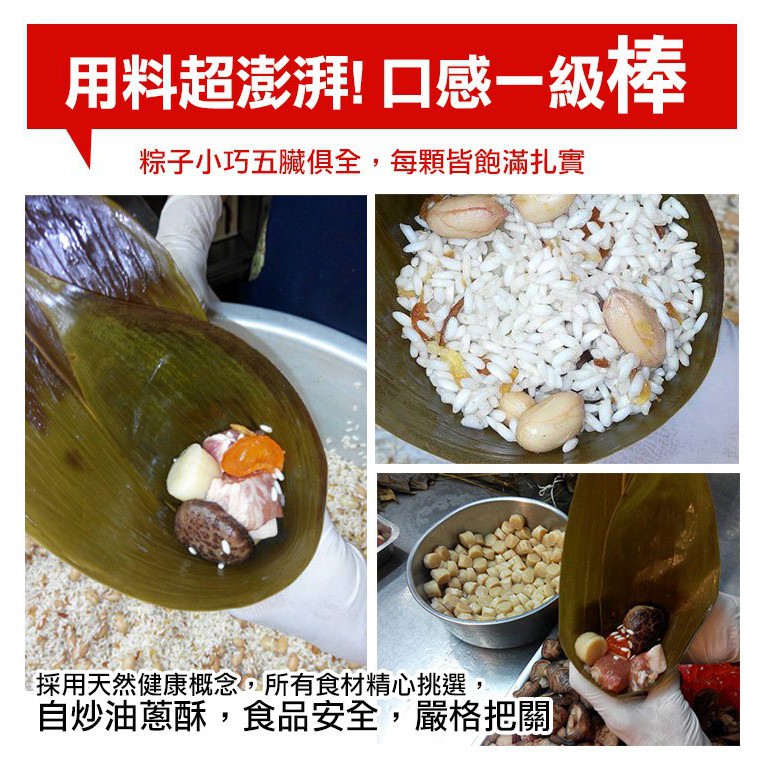 【史家庄方便廚房】正宗南部粽  史家庄肉粽(10入), , large
