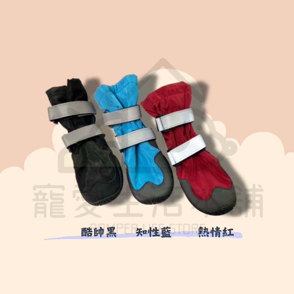 【寵愛生活本舖】寵物防水高筒束口鞋 狗雨鞋 狗狗鞋子, , large
